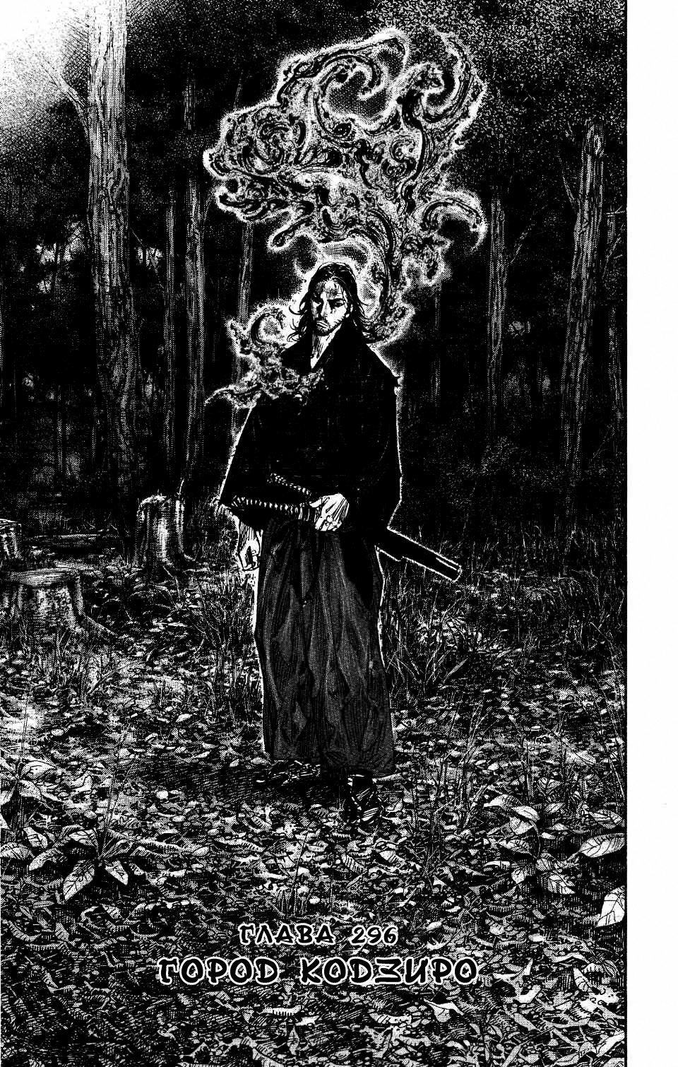 Read Бродяга RU Manga Online