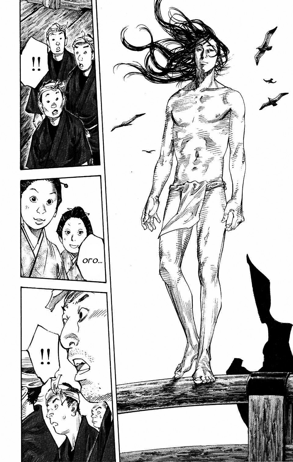 Read Бродяга RU Manga Online