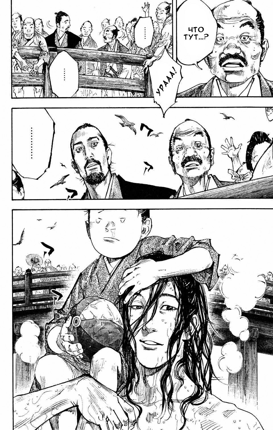 Read Бродяга RU Manga Online