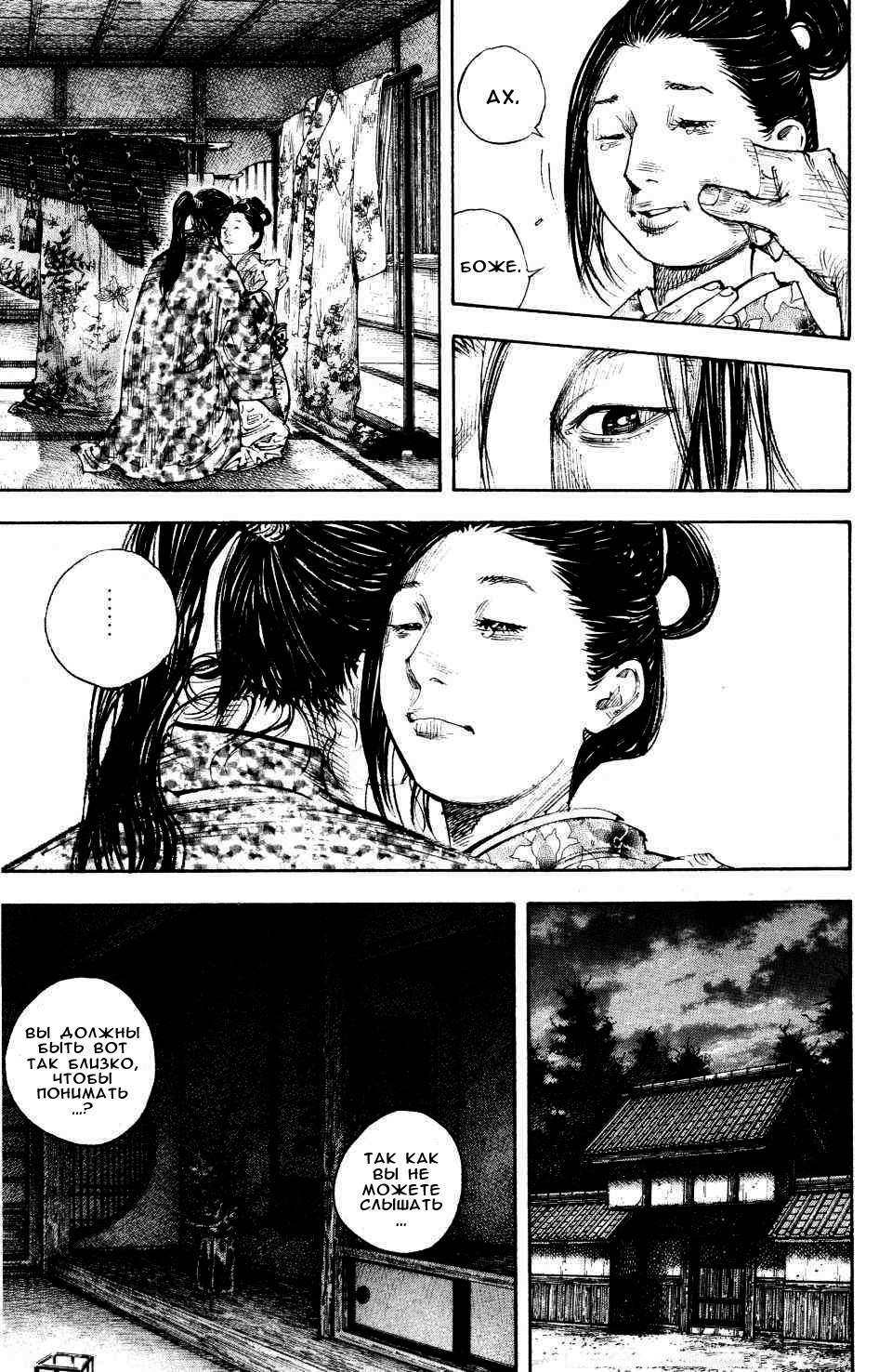 Read Бродяга RU Manga Online