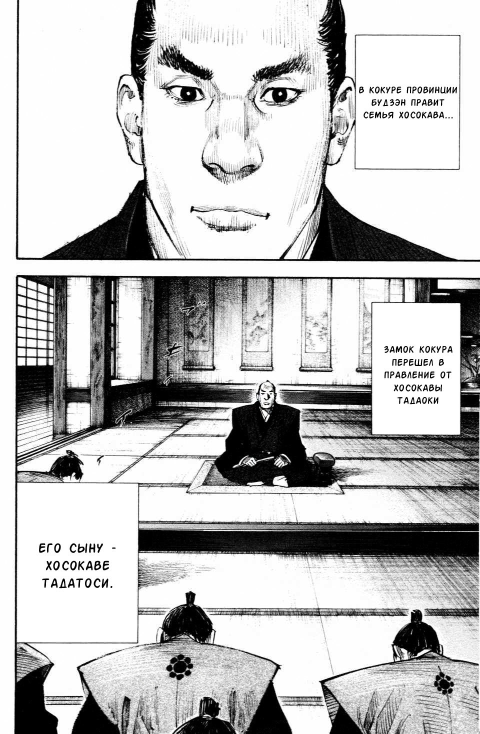 Read Бродяга RU Manga Online