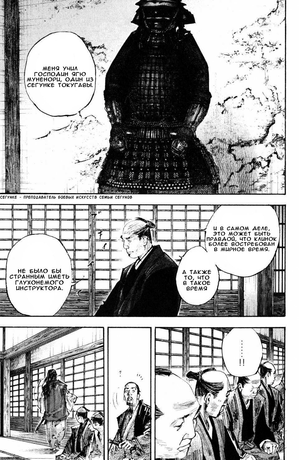 Read Бродяга RU Manga Online