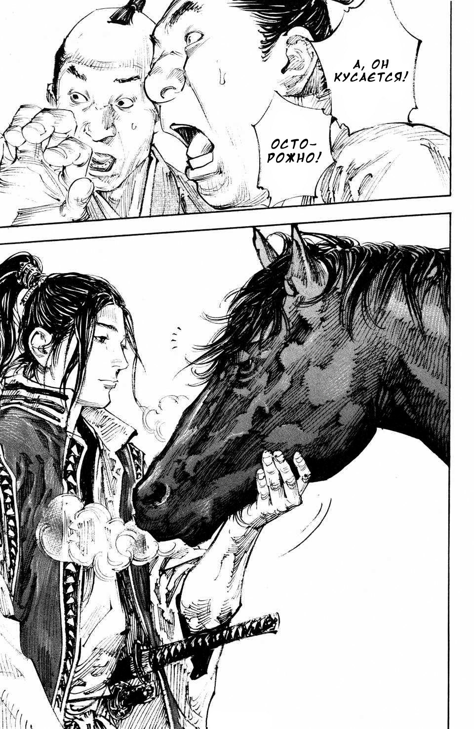 Read Бродяга RU Manga Online