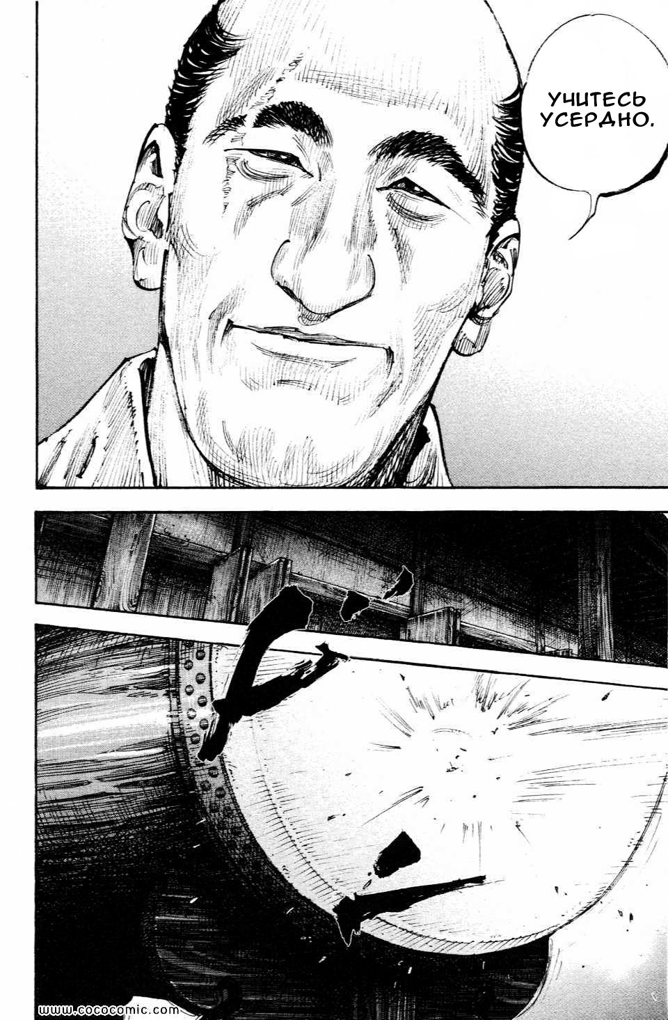 Read Бродяга RU Manga Online