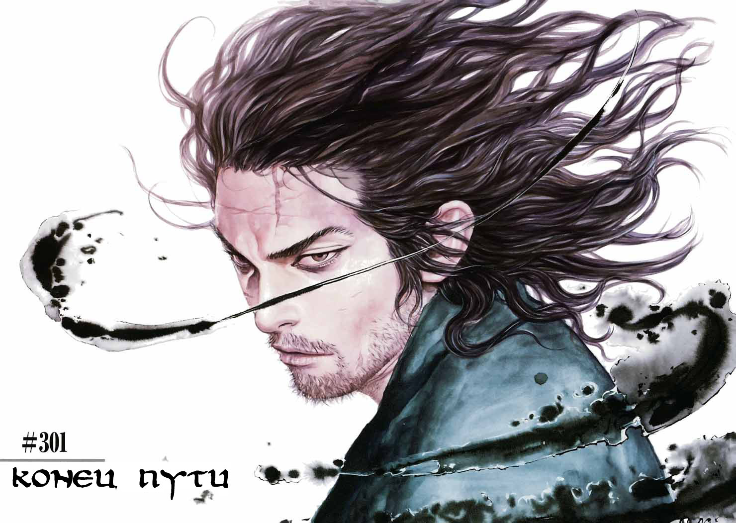 Read Бродяга RU Manga Online