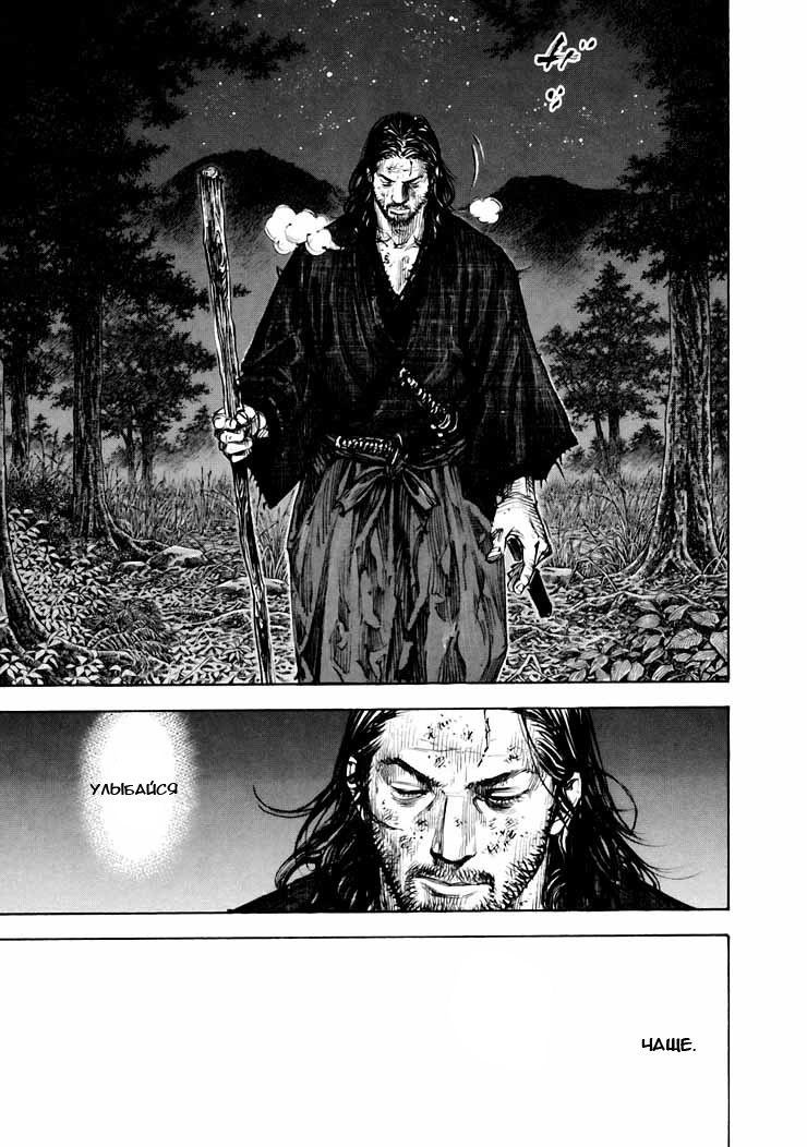 Read Бродяга RU Manga Online