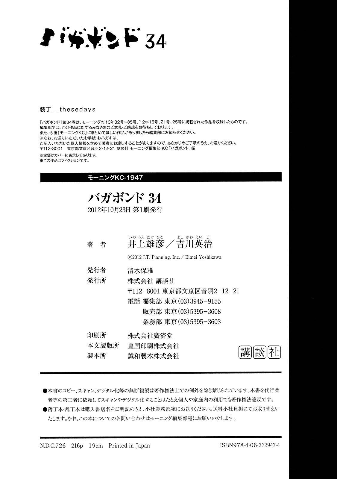 Read Бродяга RU Manga Online