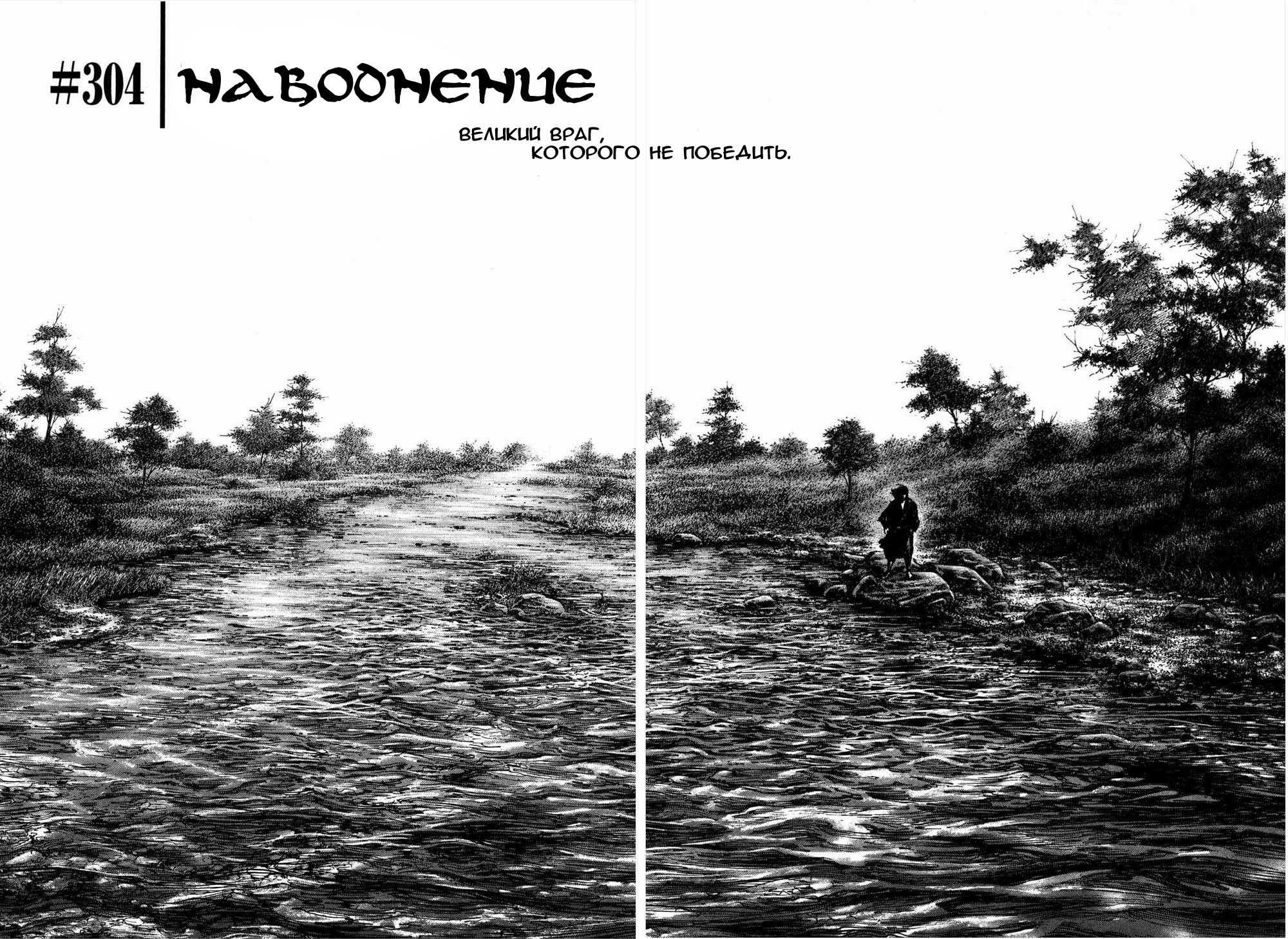 Read Бродяга RU Manga Online