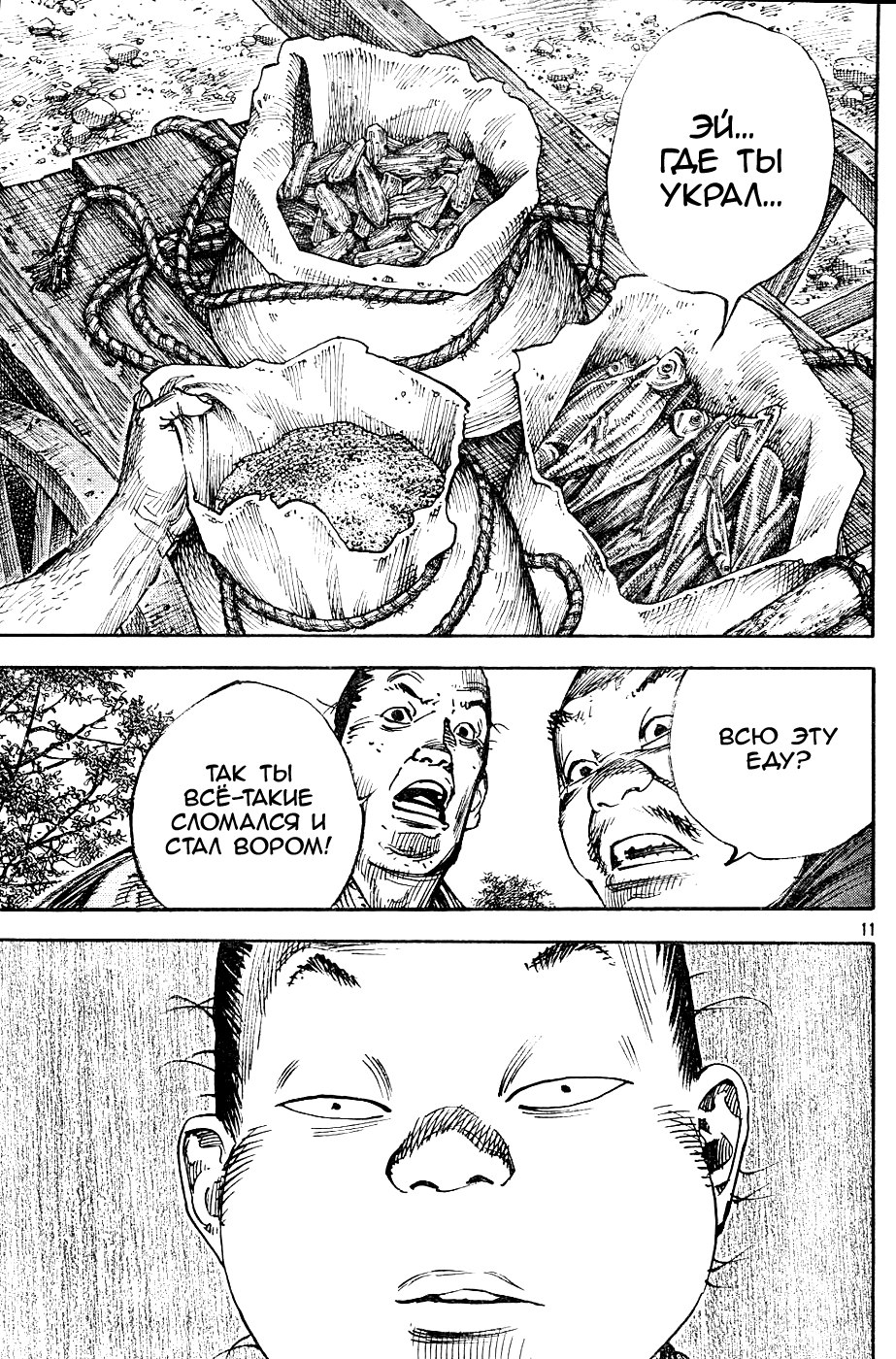 Read Бродяга RU Manga Online