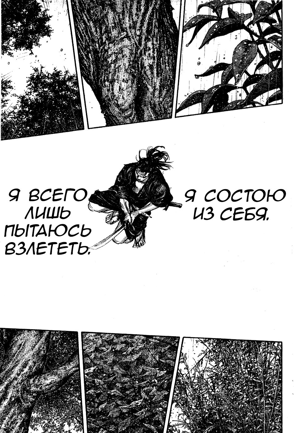 Read Бродяга RU Manga Online