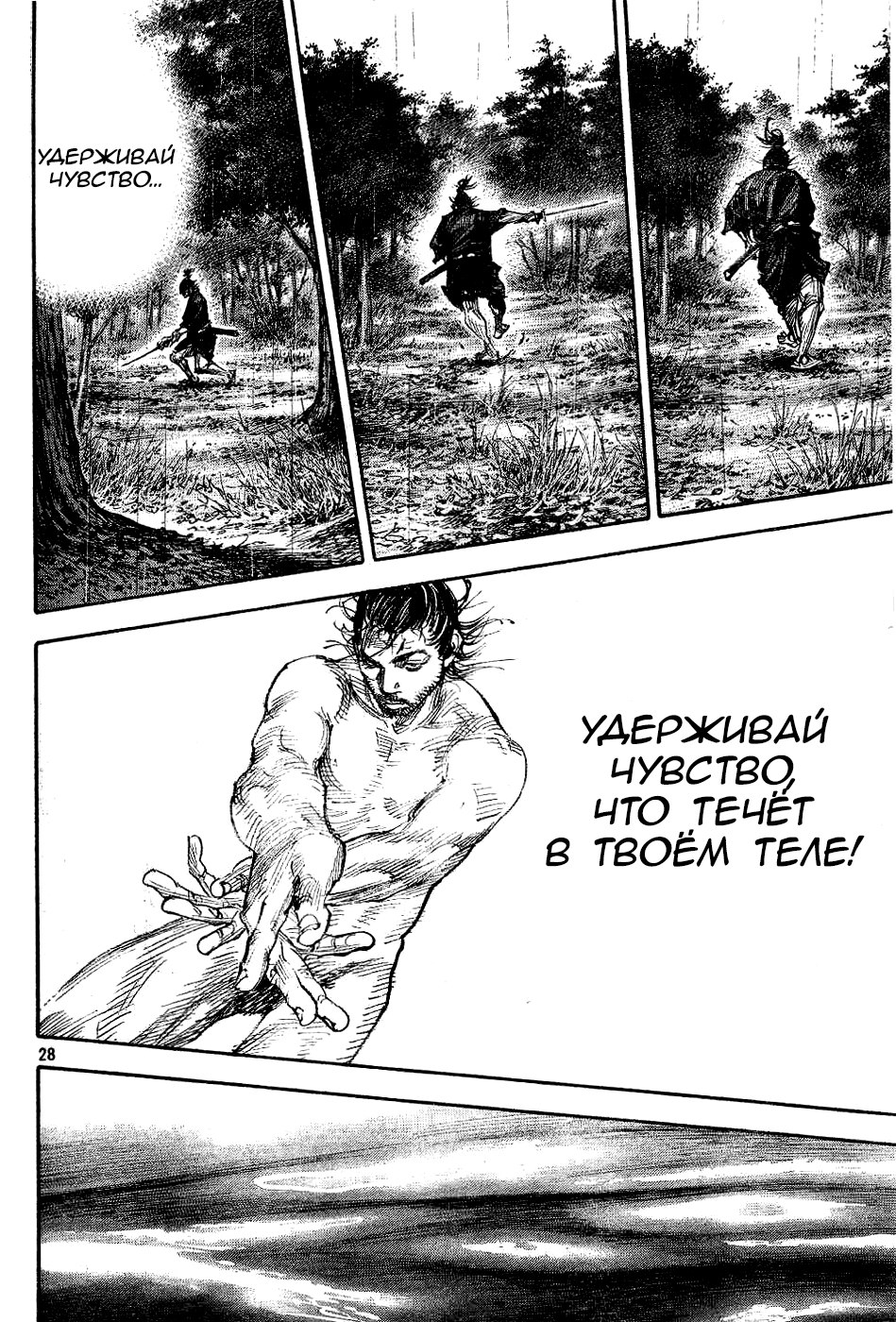Read Бродяга RU Manga Online