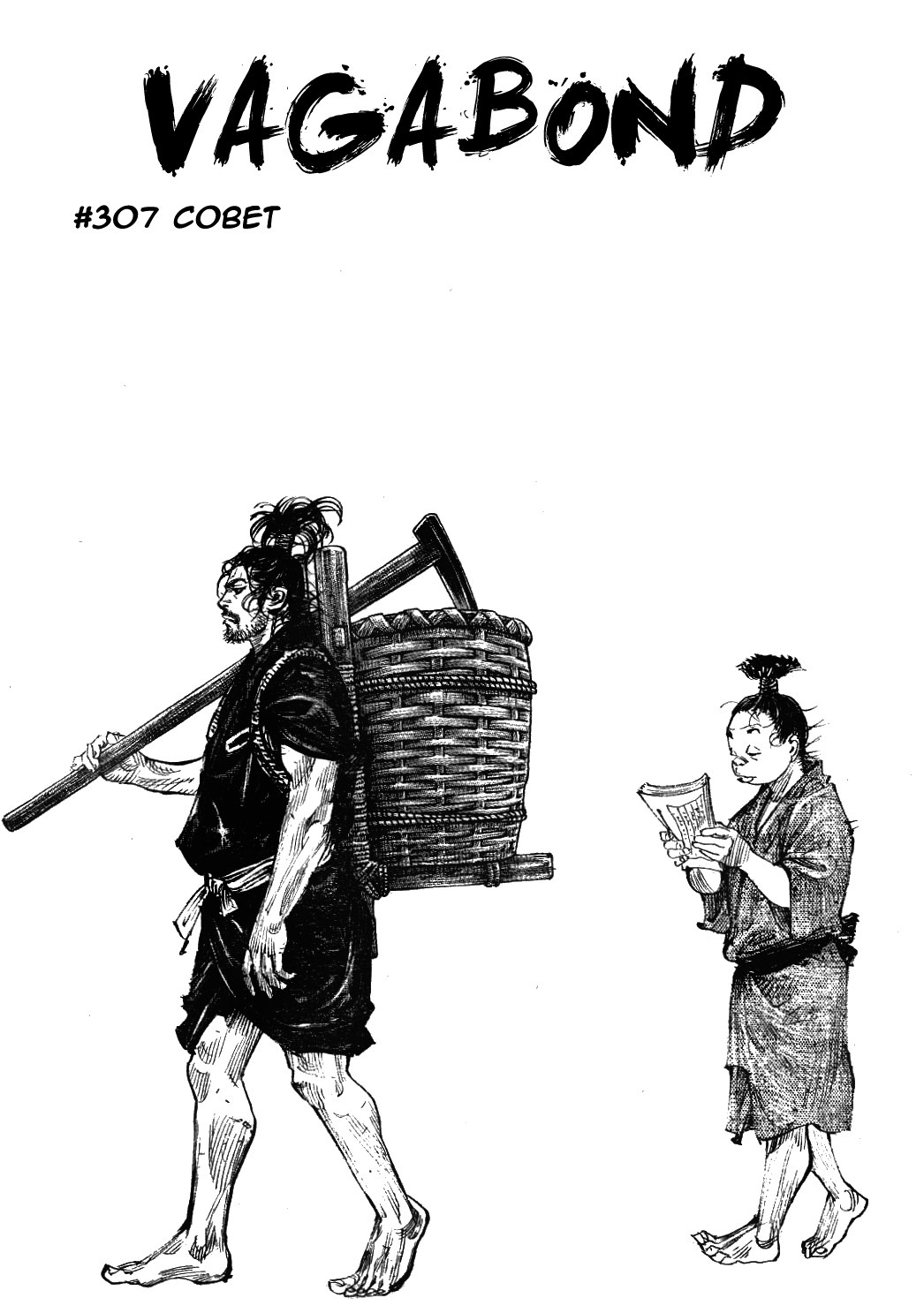 Read Бродяга RU Manga Online