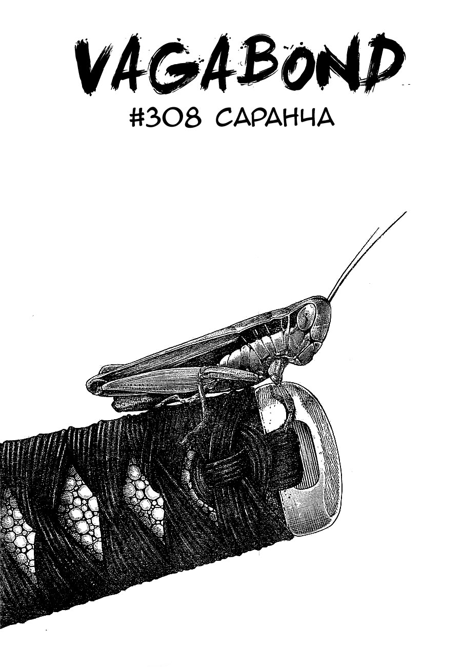 Read Бродяга RU Manga Online