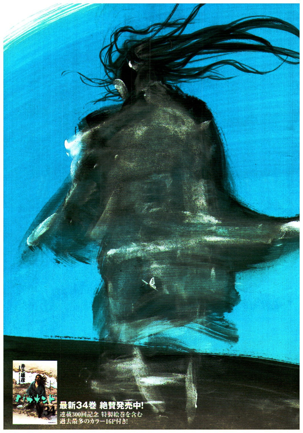 Read Бродяга RU Manga Online