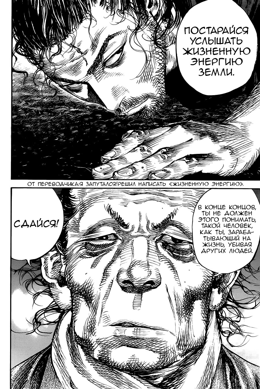 Read Бродяга RU Manga Online