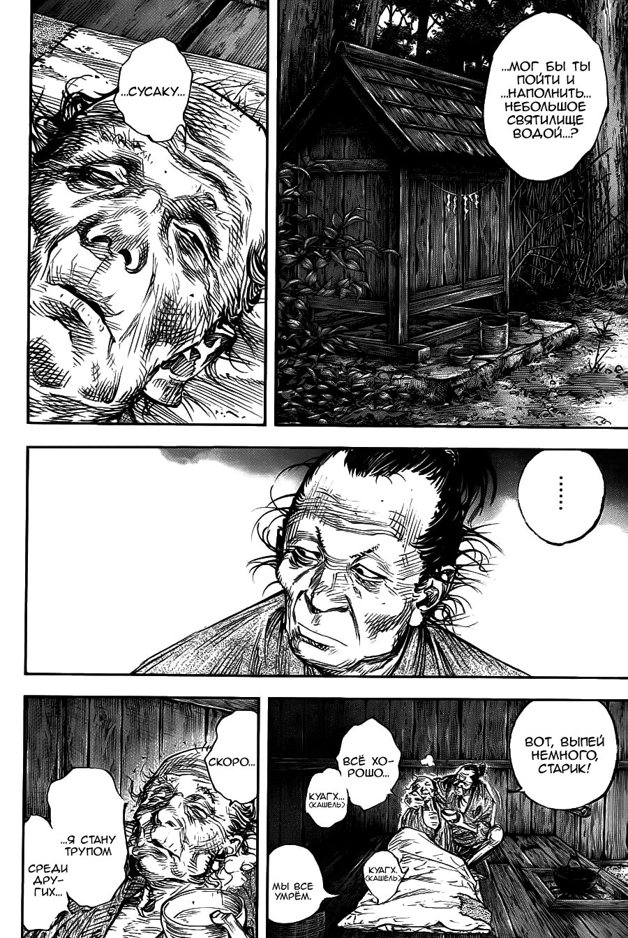 Read Бродяга RU Manga Online