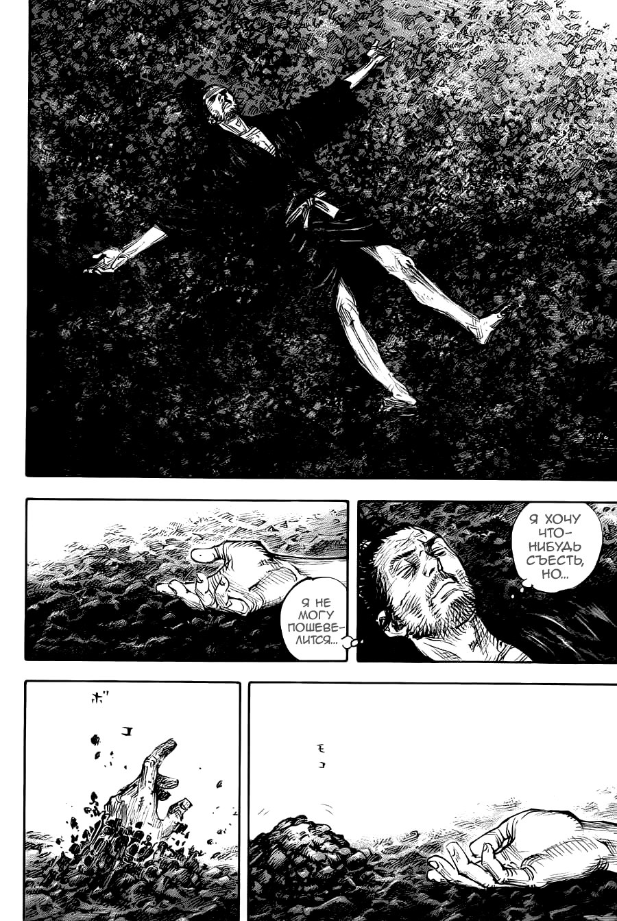 Read Бродяга RU Manga Online