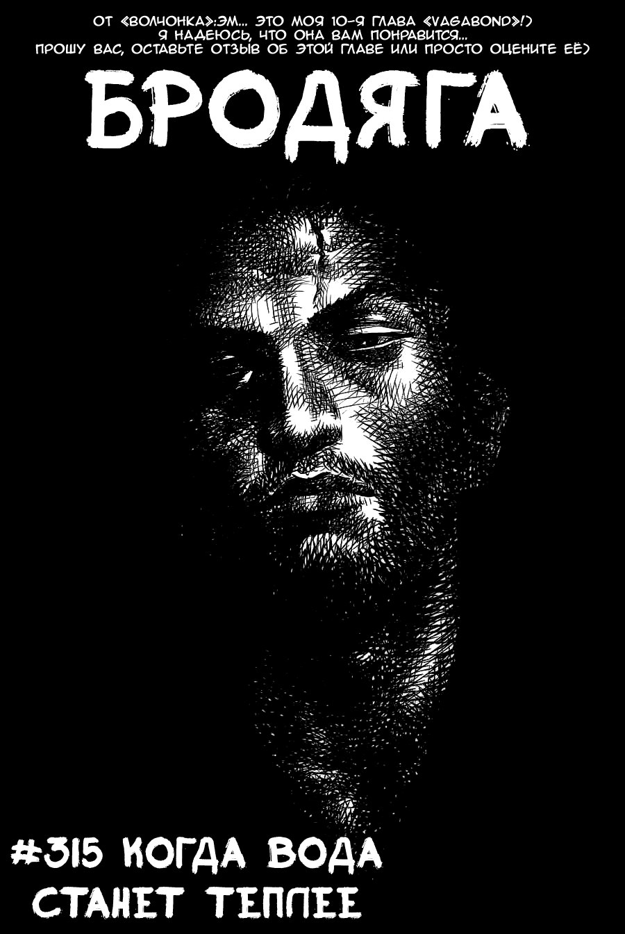 Read Бродяга RU Manga Online