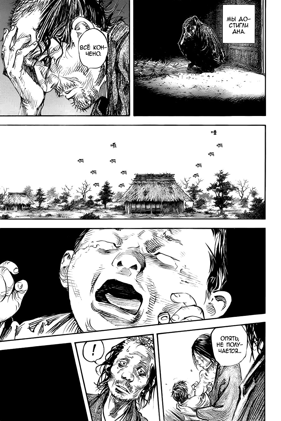 Read Бродяга RU Manga Online