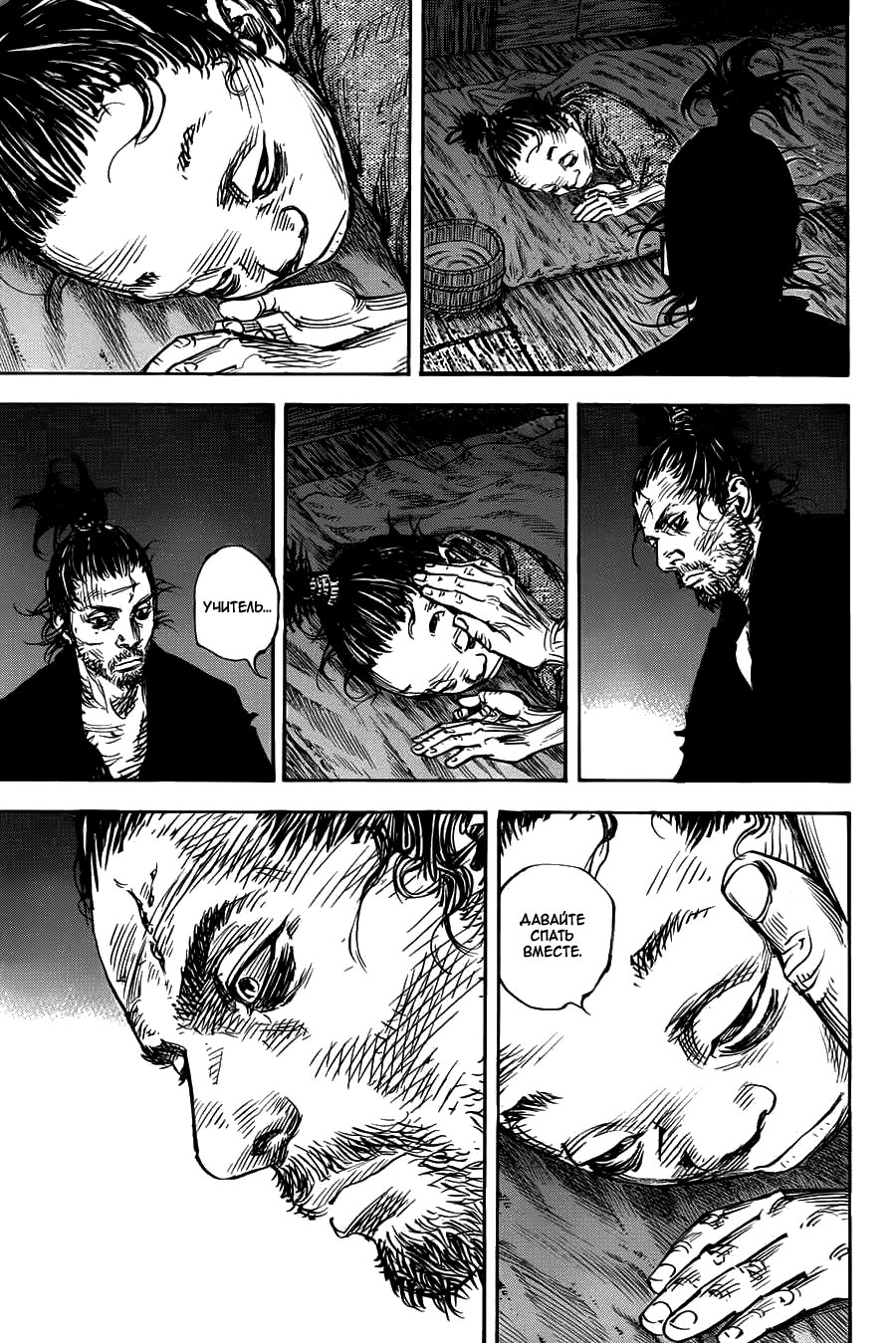 Read Бродяга RU Manga Online