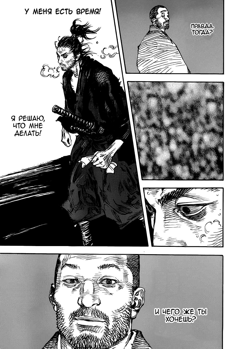 Read Бродяга RU Manga Online