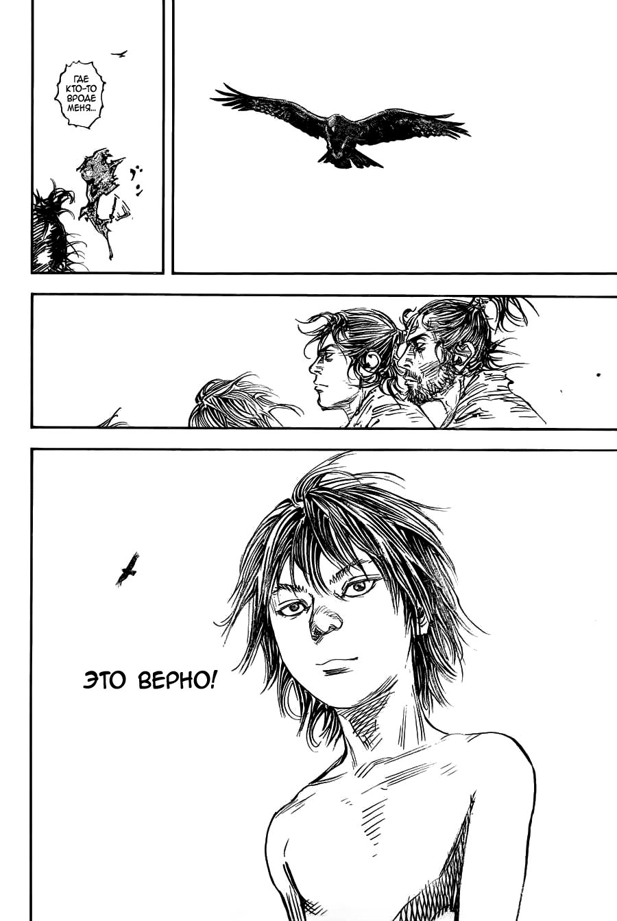 Read Бродяга RU Manga Online