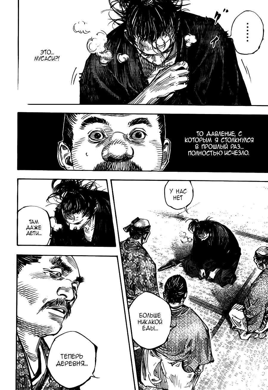 Read Бродяга RU Manga Online