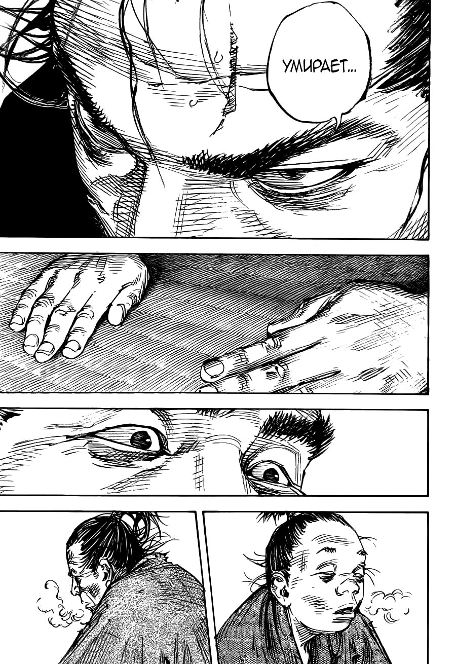 Read Бродяга RU Manga Online