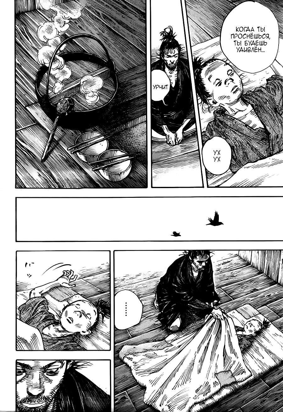 Read Бродяга RU Manga Online