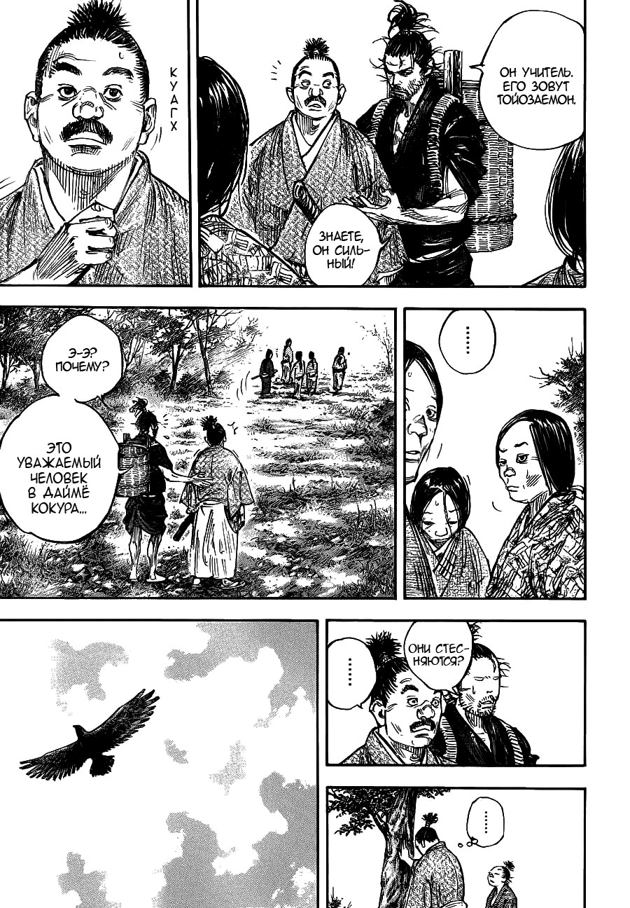 Read Бродяга RU Manga Online