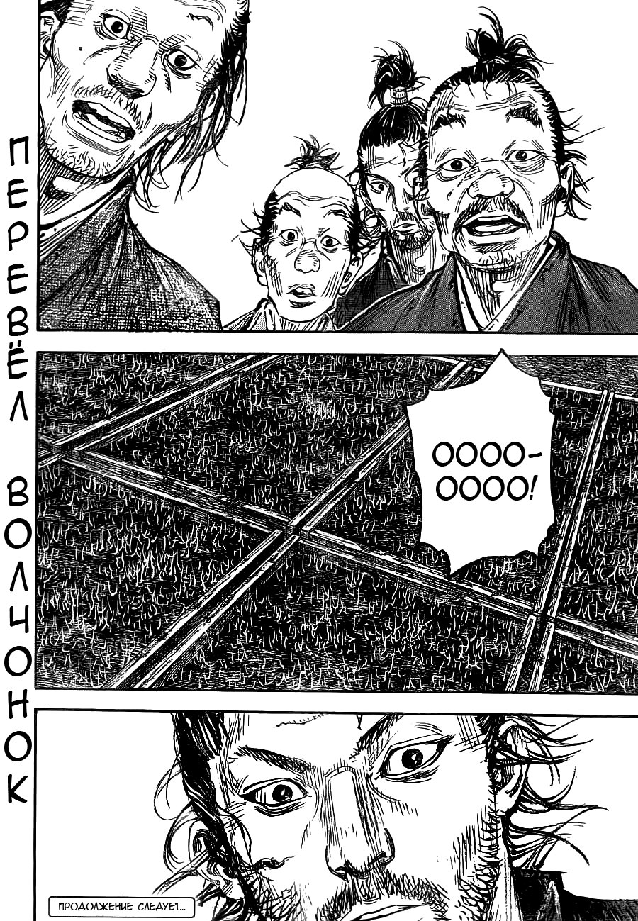 Read Бродяга RU Manga Online