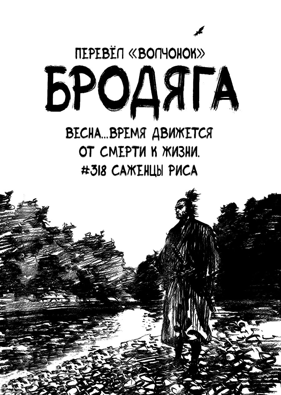 Read Бродяга RU Manga Online