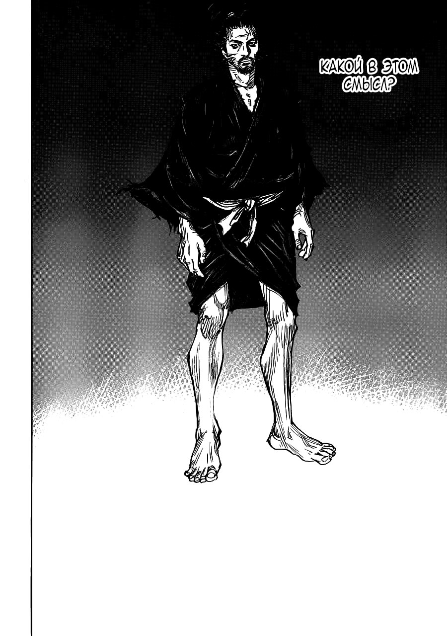 Read Бродяга RU Manga Online