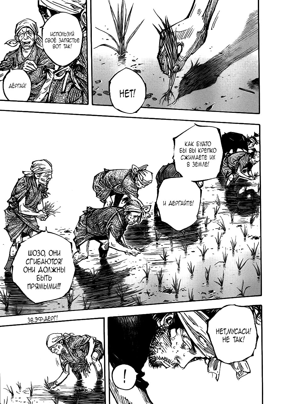 Read Бродяга RU Manga Online