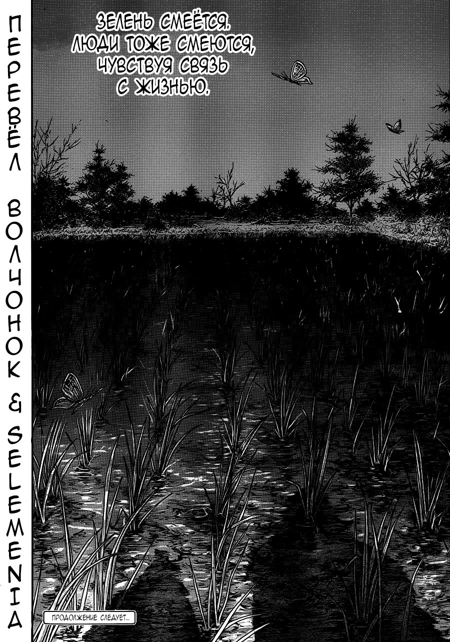 Read Бродяга RU Manga Online