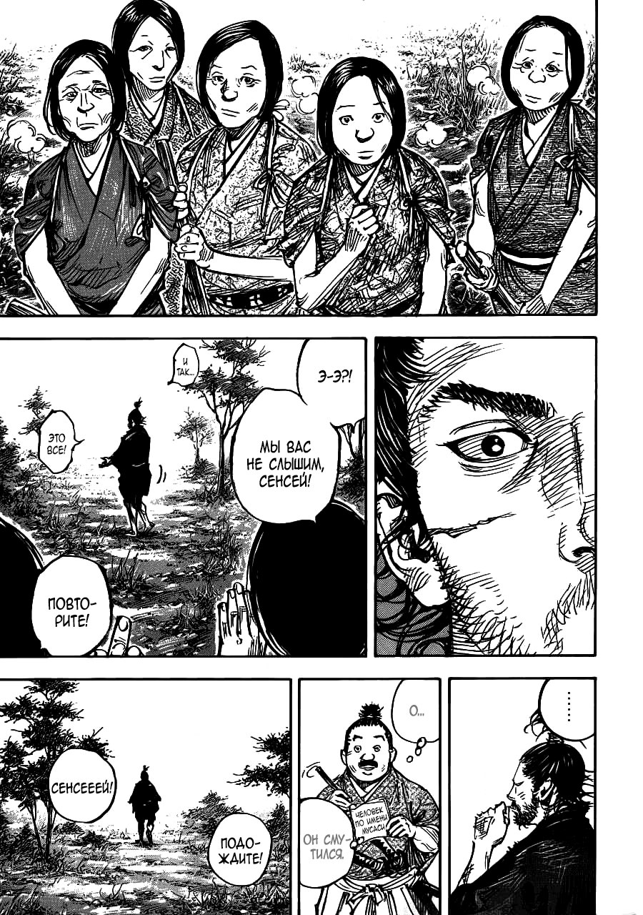 Read Бродяга RU Manga Online