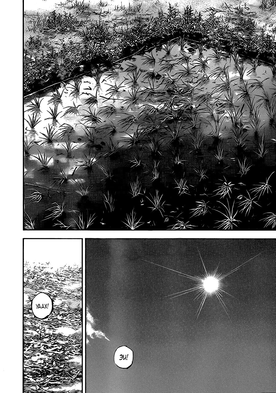 Read Бродяга RU Manga Online