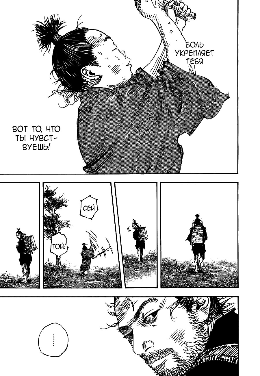 Read Бродяга RU Manga Online