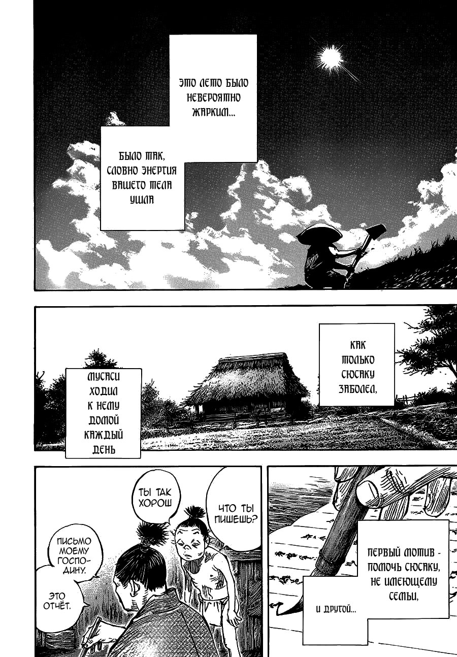 Read Бродяга RU Manga Online