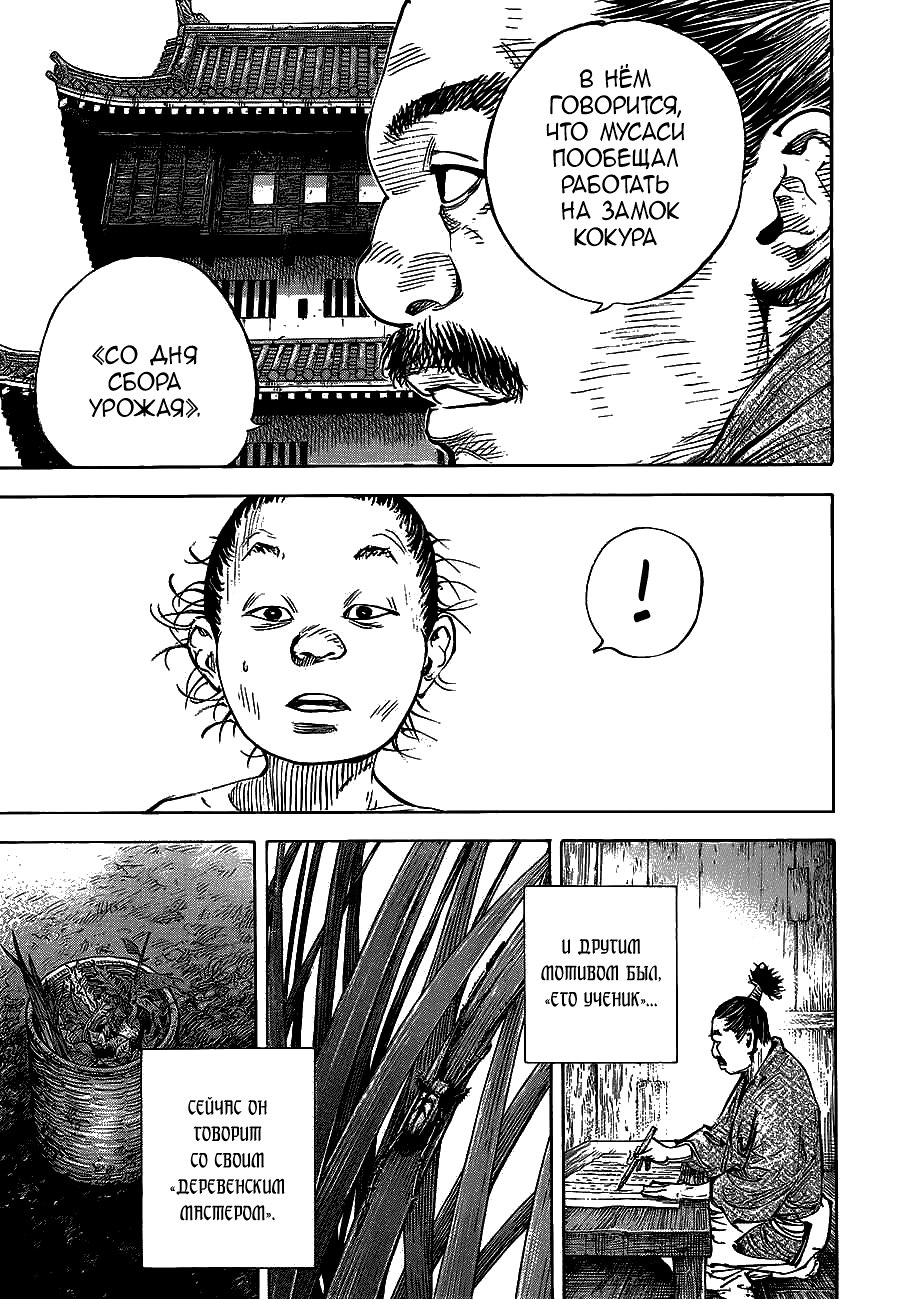 Read Бродяга RU Manga Online