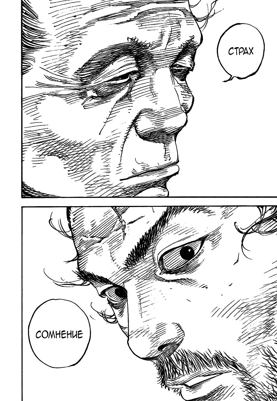 Read Бродяга RU Manga Online