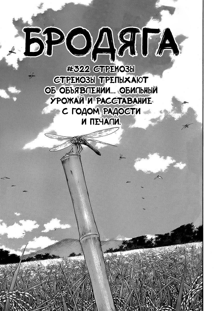 Read Бродяга RU Manga Online