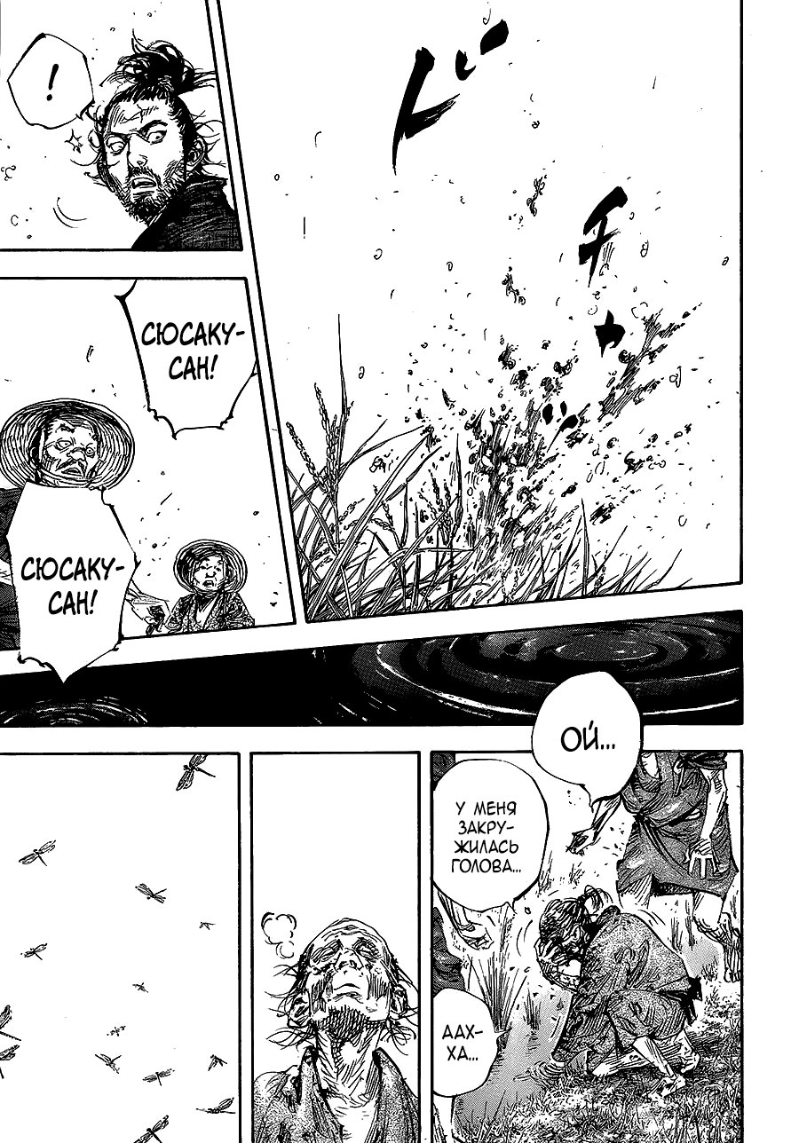 Read Бродяга RU Manga Online