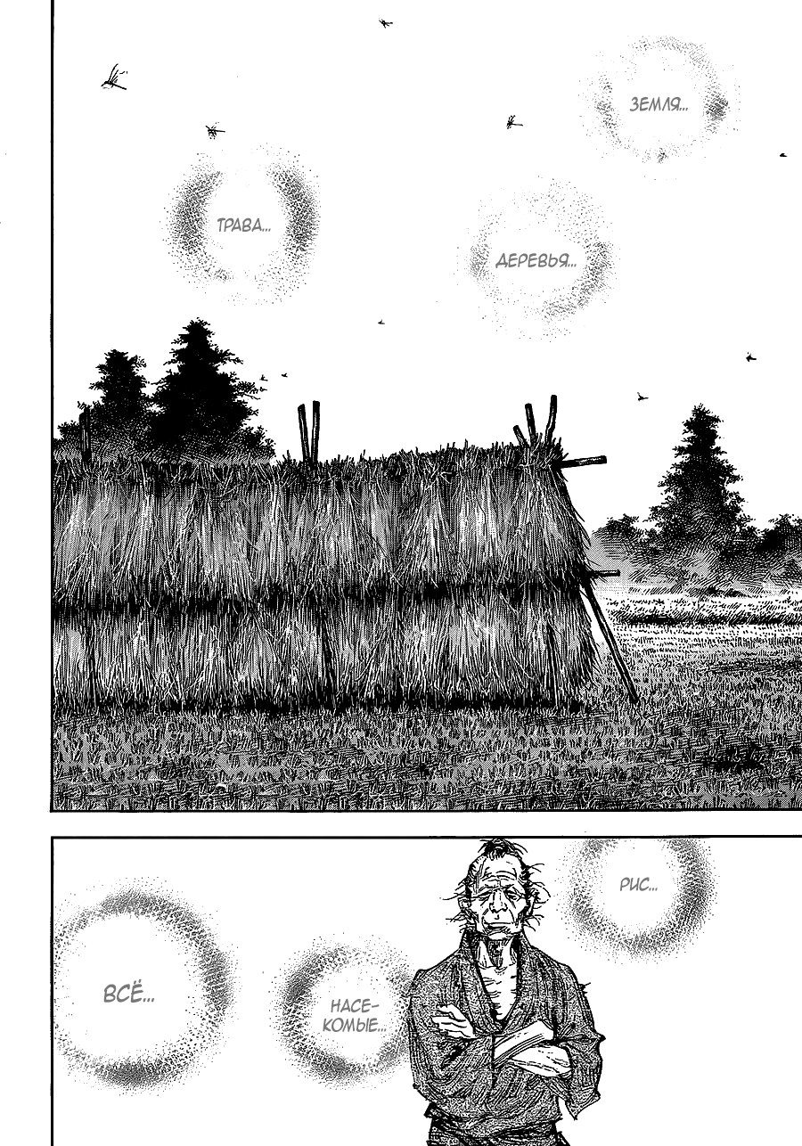 Read Бродяга RU Manga Online