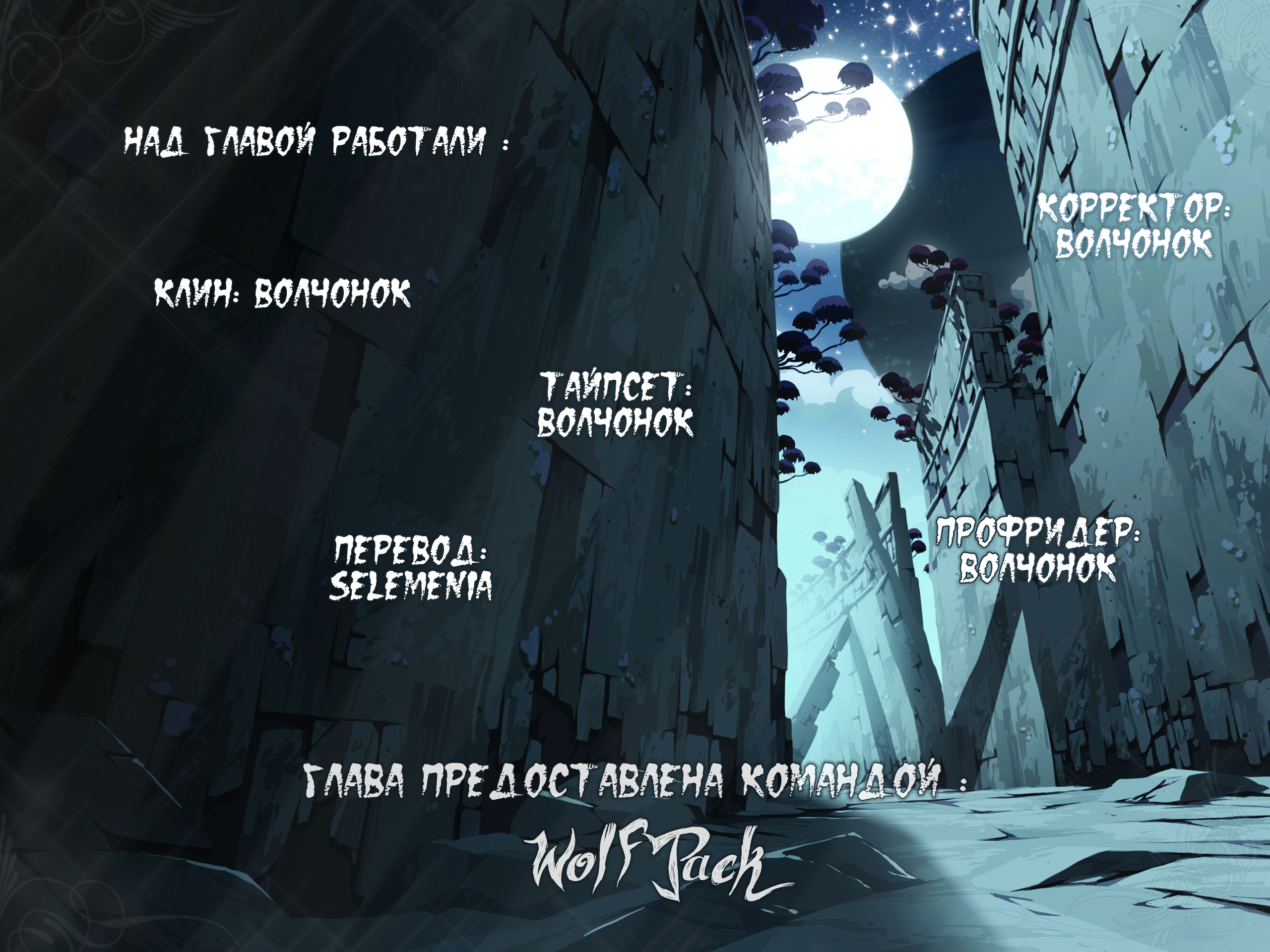 Read Бродяга RU Manga Online