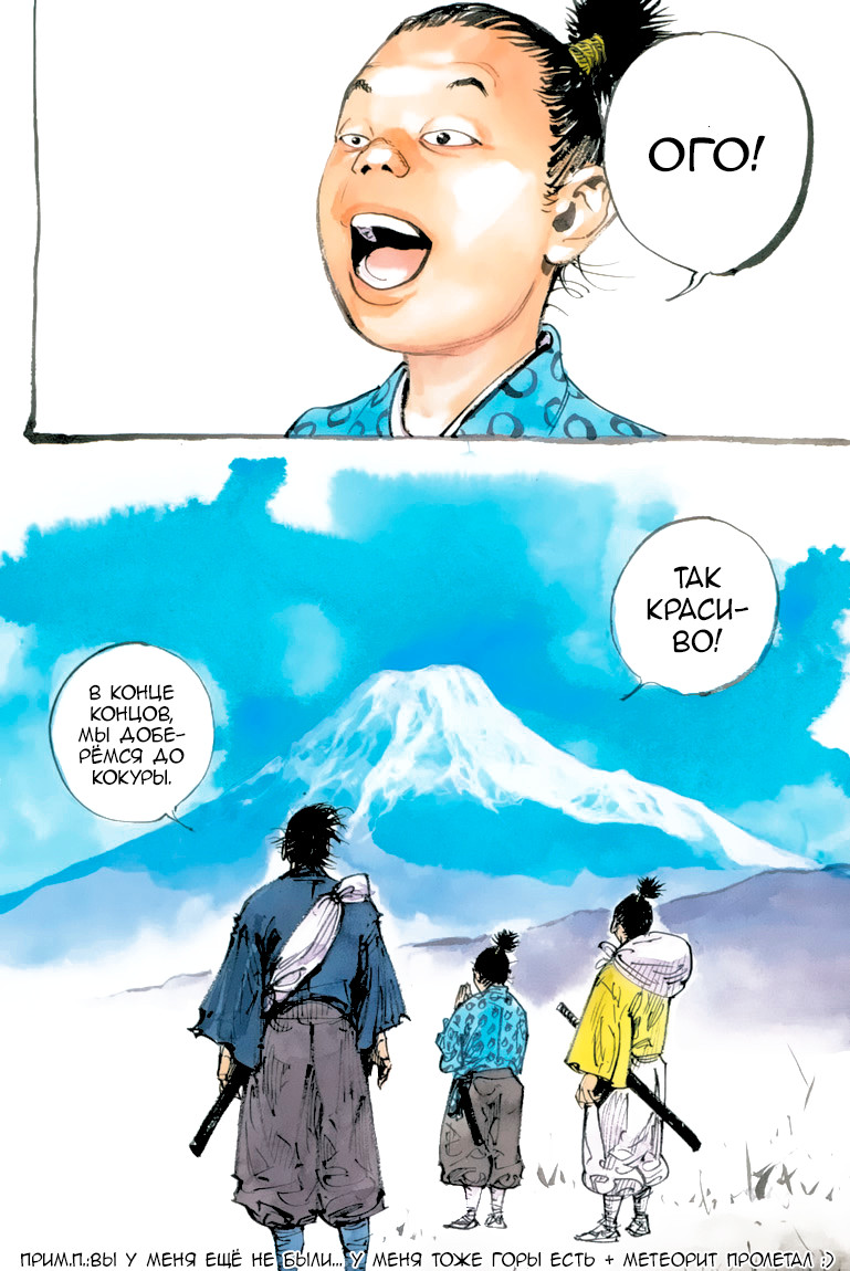 Read Бродяга RU Manga Online