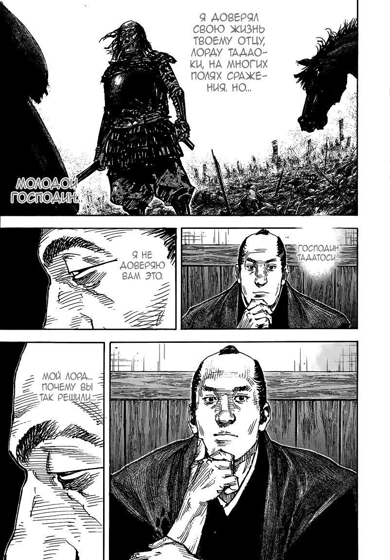 Read Бродяга RU Manga Online