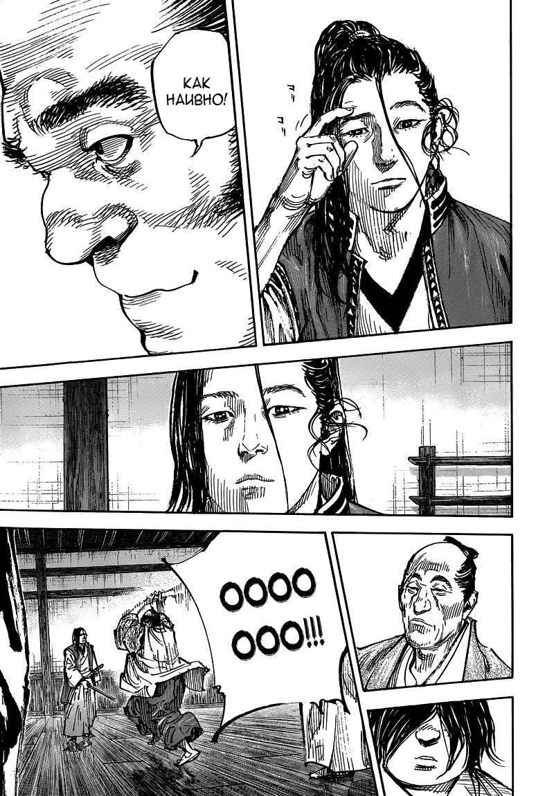 Read Бродяга RU Manga Online