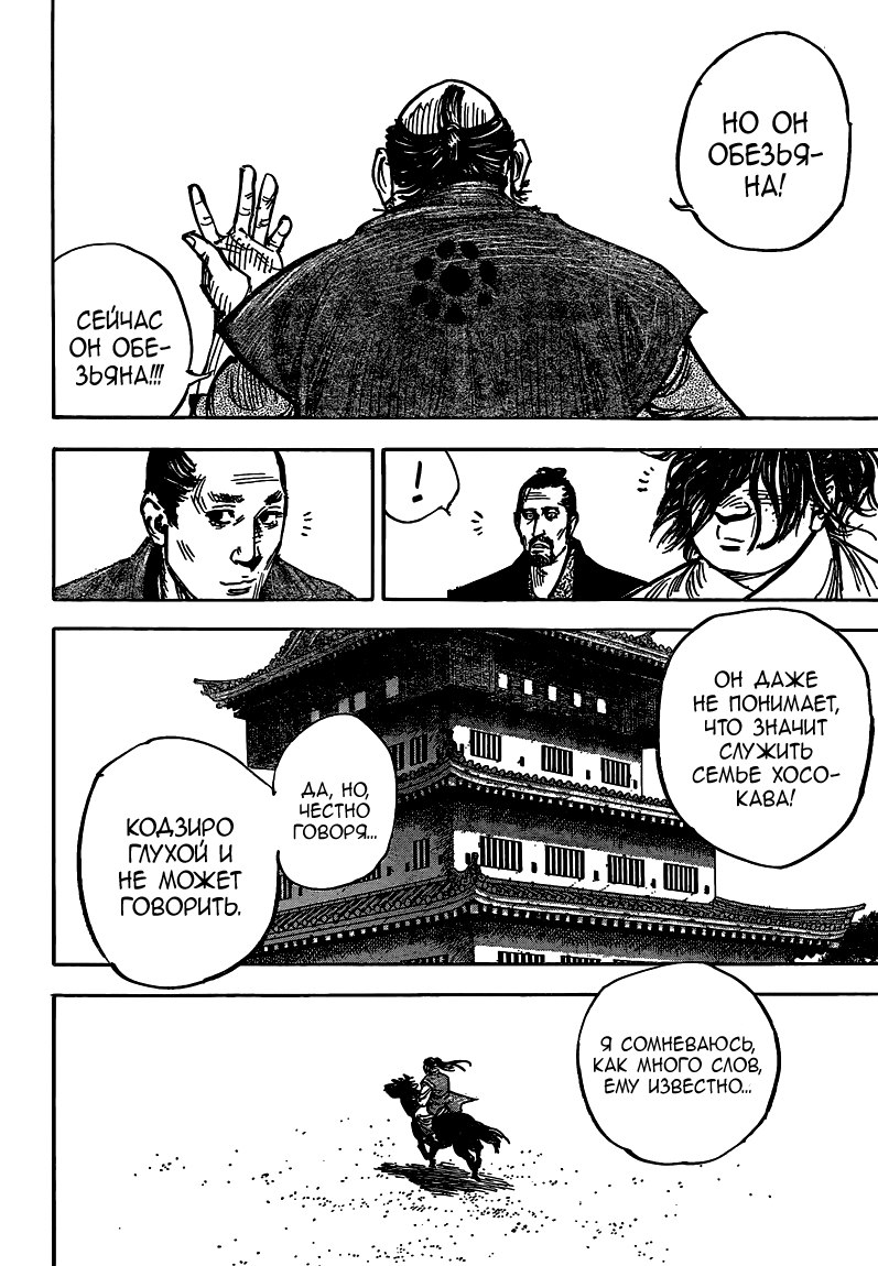 Read Бродяга RU Manga Online