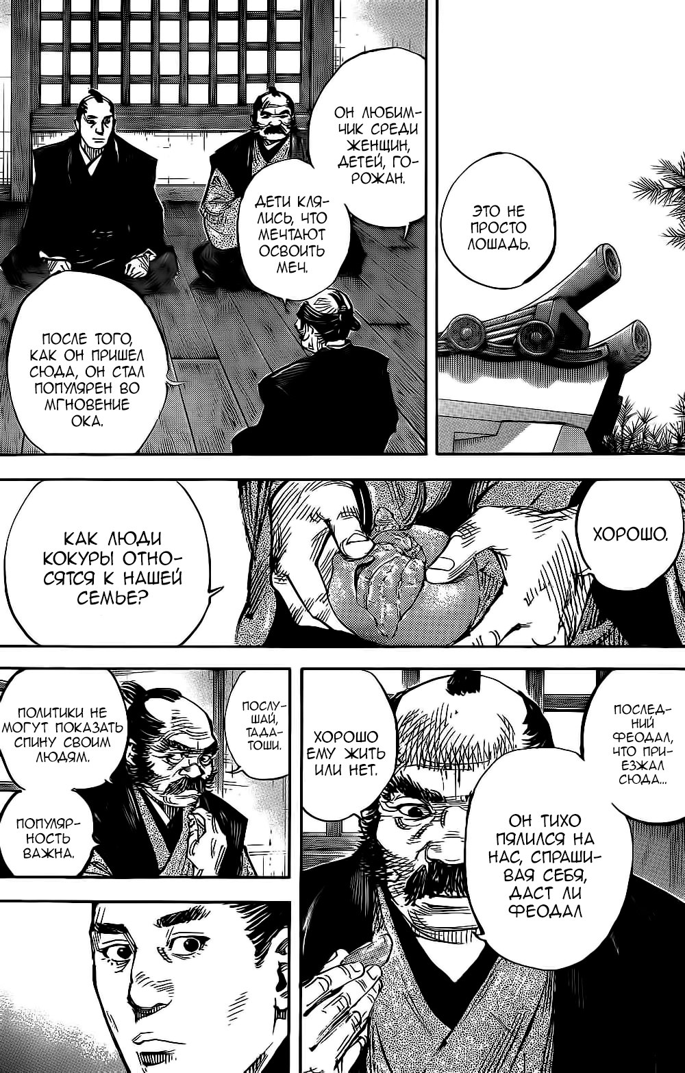 Read Бродяга RU Manga Online